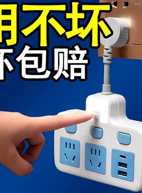 纯铜短线转换插座多功能USB夜灯独立开关无线转换器一转多孔插头