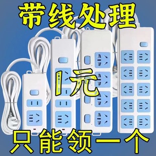 纯铜插座排插带线家用接线板无线插板座插排 正品 买一个送一个