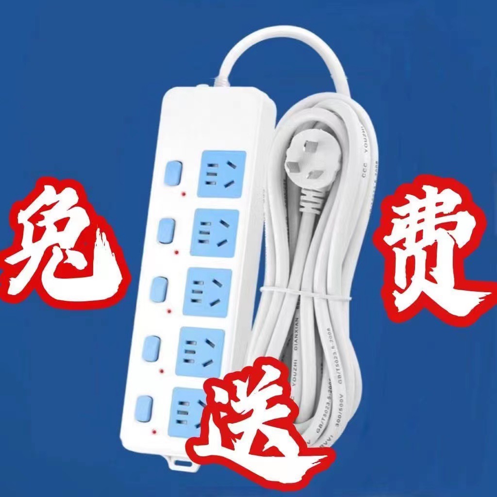 办公用牛纯铜插座板排插带线家用接线板无线插板大功率插排插线板