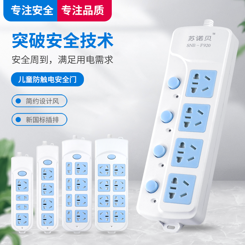 多功能无线大功率插座家用不带线接线板USB插排多孔独立开关插板