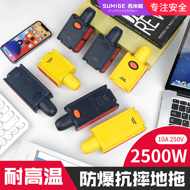 办公用牛大功率8000W插座