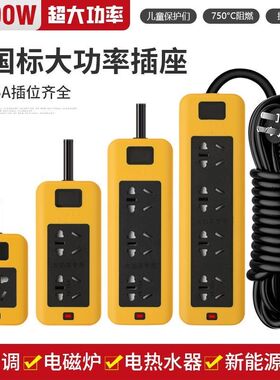 大功率6000W纯铜插座10A/16A通用空调热水器电暖器汽车充电线插排