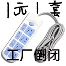 纯铜插座板排插带线家用接线板无线拖线插板座大功率插排插座 正品