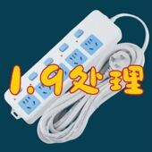 纯铜插座排插带线家用接线板无线拖线插板座大功率插排 兔费送