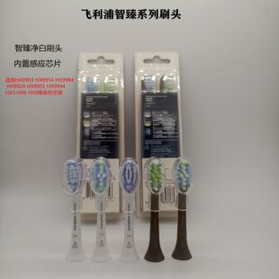 飞利浦电动牙刷替换刷头HX9043 9063 9073 适用hx9954 9924 9903