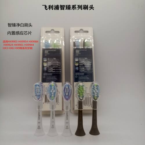 飞利浦电动牙刷替换刷头HX9043 9063 9073 适用hx9954 9924 9903
