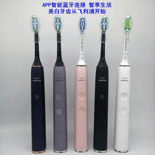 飞利浦电动牙刷hx9954hx9924情侣