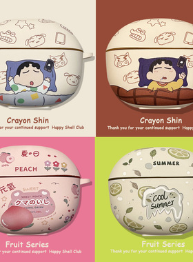 卡通水蜜桃适用漫步者ZeroClip保护套iKF AirClip蜡笔小新荣耀亲选LCHSE耳夹式无线蓝牙耳机壳硅磨砂