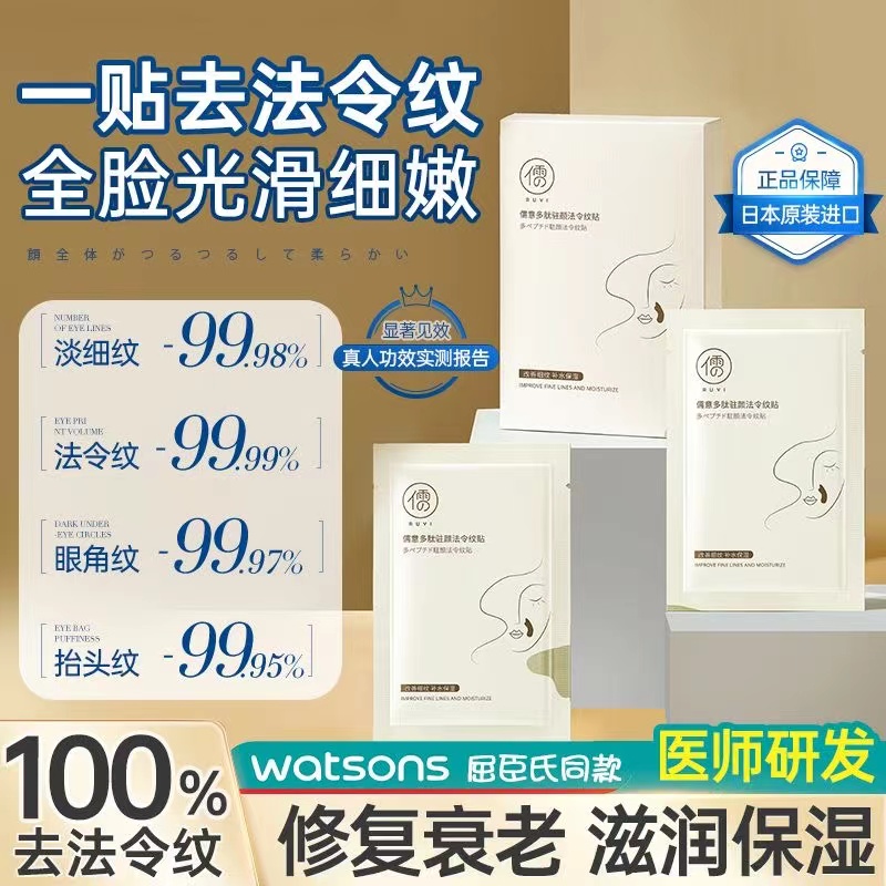 去除法令纹贴面部提拉紧致胶原蛋白精华液消除淡化神器旗舰店男女