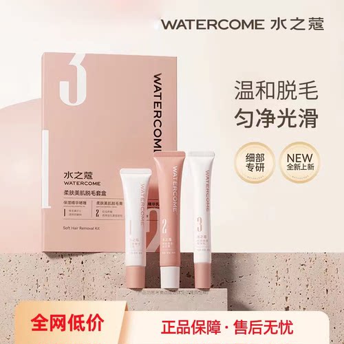水之蔻非唇部脱毛膏脱唇毛非去小