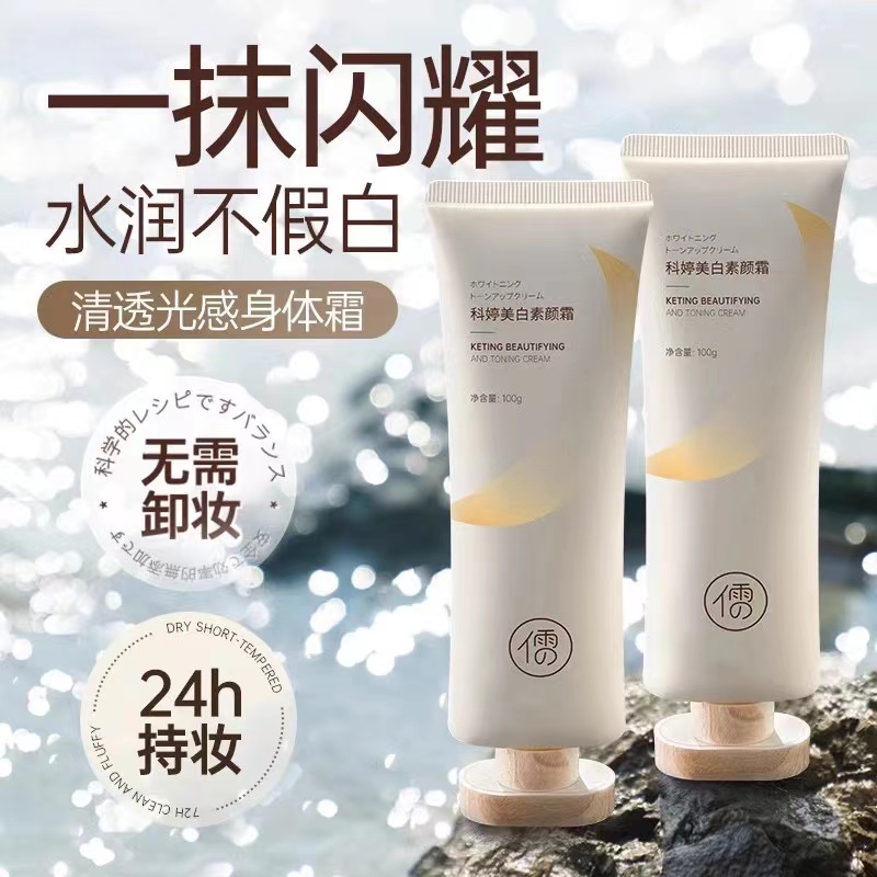 懒人素颜霜裸妆学生美白脸部防晒隔离遮瑕三合一女官方旗舰店正品