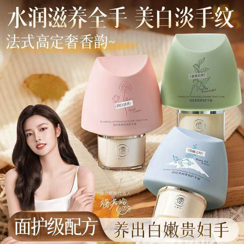 护手霜滋润保湿补水美嫩白防干裂
