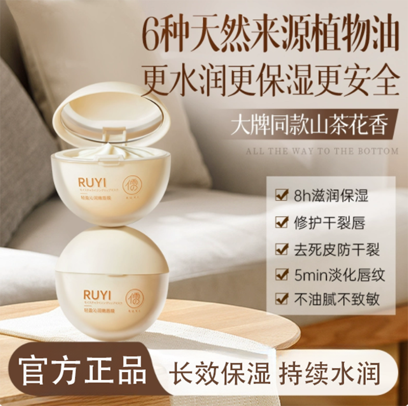 唇膜去死皮淡化唇纹精华保湿滋润