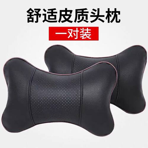 汽车头枕护颈枕一对旅游颈椎真皮
