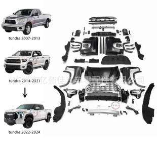 2021tundra升至2022 2014 2024大包围整套 2013 坦途套件2007