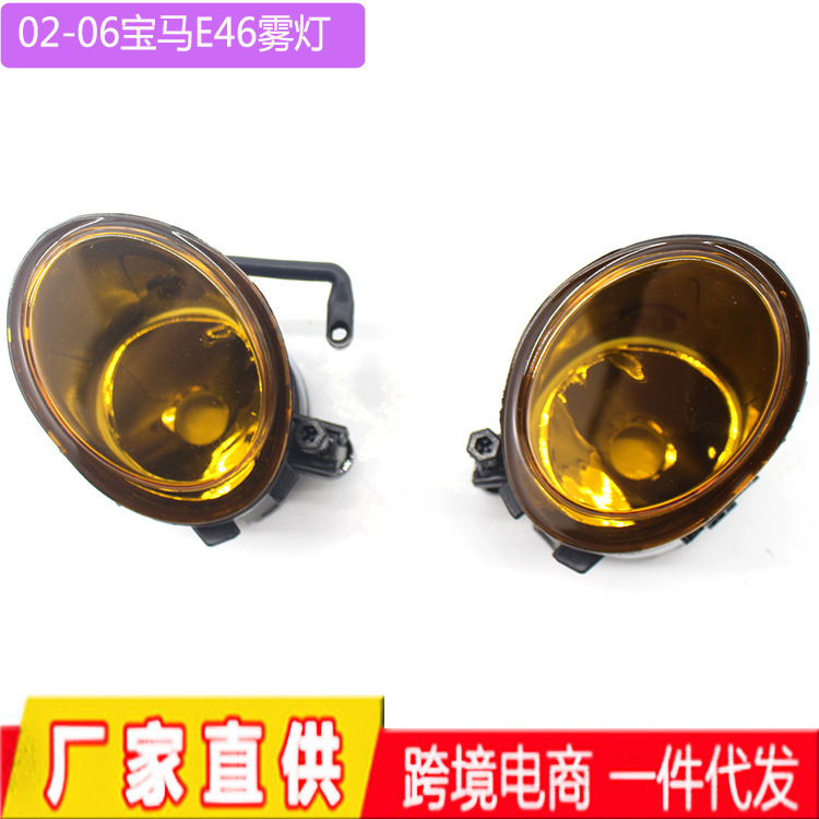 适用于01-06年宝马3系E46汽车前雾灯 4门M3M5防雾灯前保险杠灯