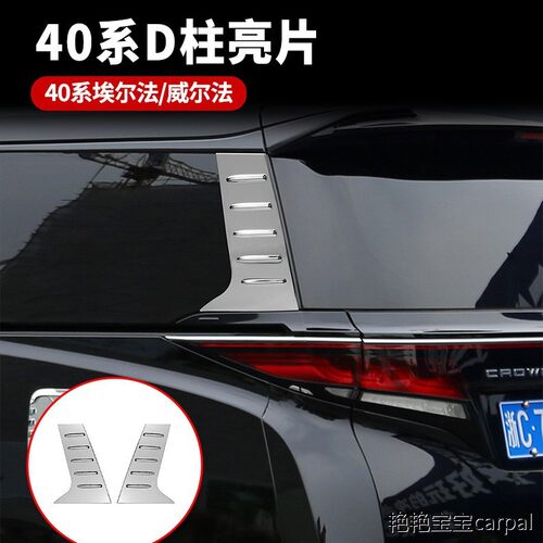 适用于埃尔法Alphard30