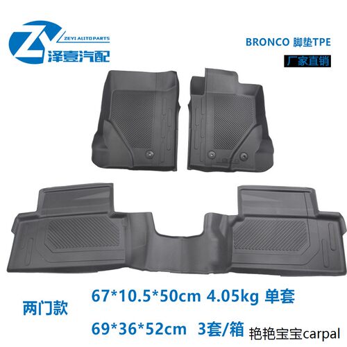 适用于21-24烈马bronco