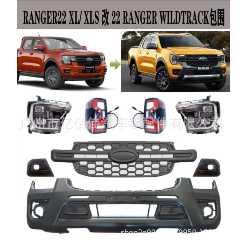 raptor22-23XL/XLS改22ranger猛禽简体包围wildtrak前脸大灯尾灯