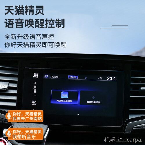 混动奥德赛艾力绅导航模