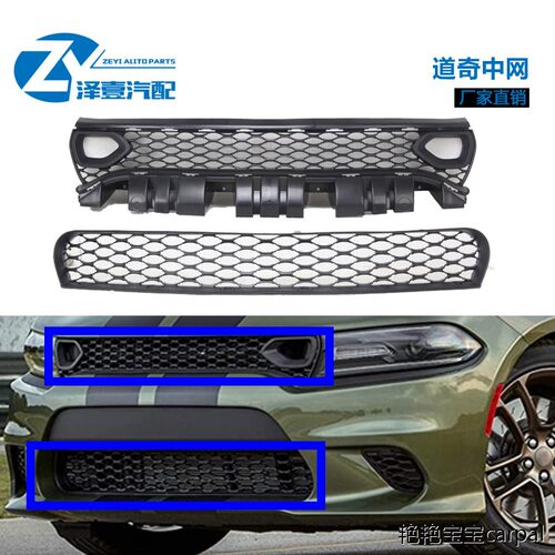 2015-9charger中网战马