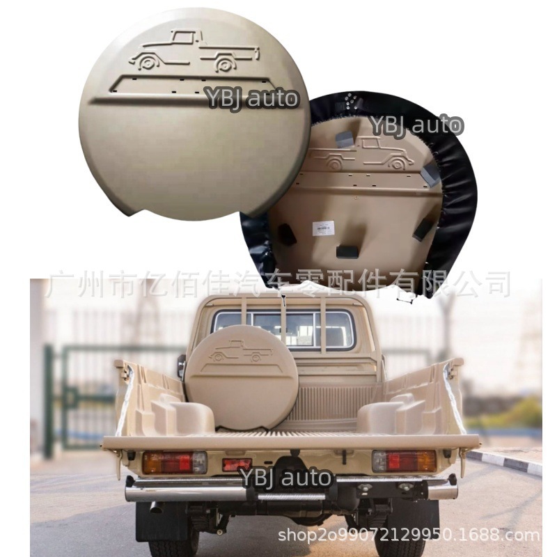 LC79备胎罩银米色老款背面软皮酷路泽LC76 FJ79 70 78 FJ79备胎罩