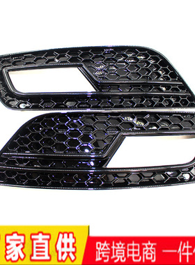 适用于13-15年奥迪A4B9汽车改装烤漆黑色下网 S4RS4雾灯框格栅
