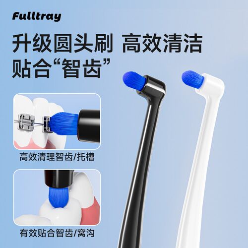 德国进口PERLON软毛 单束头小头正畸牙刷矫正牙齿专用智齿刷牙套