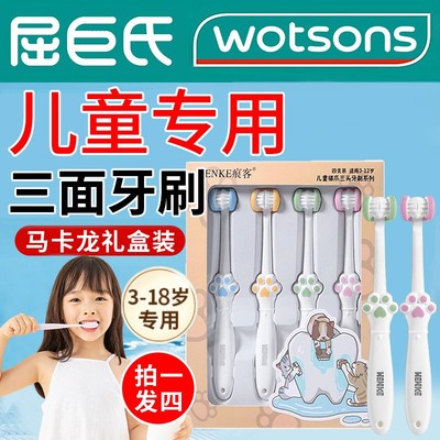 儿童专用三面牙刷3-6到9-12岁以上换牙期软毛刷三头初中学生宝宝
