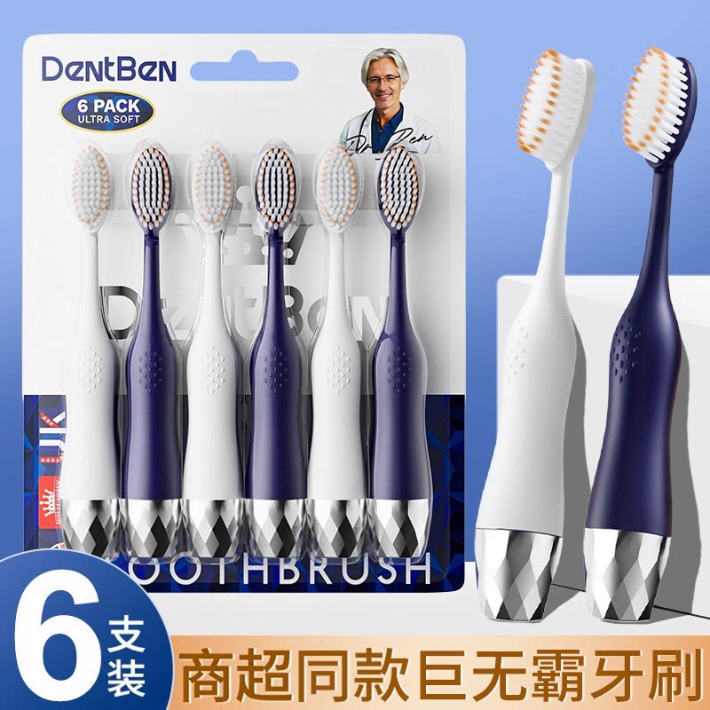 商超同款巨无霸牙刷软毛成人牙刷正品官方旗舰店品牌排行榜第一名