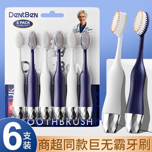 商超同款 官方旗舰店品牌排行榜第一名 巨无霸牙刷软毛成人牙刷正品