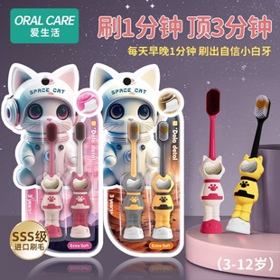 儿童牙刷3-5岁到6一12岁软毛换牙期小孩专用太空限定官方旗舰正品