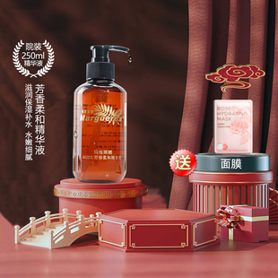 玛格丽娜M203芳香柔和精华液250ml快速补水保湿 水嫩细腻润泽肌肤