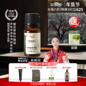 玛格丽娜狭叶薰衣草精油10ml保湿 亲肤滋润面部肌肤单方精油