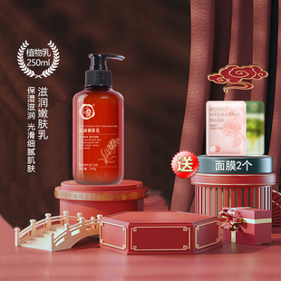 群芳髓A019乳液滋润嫩肤乳250ML保湿 补水改善干燥使肌肤柔软光滑