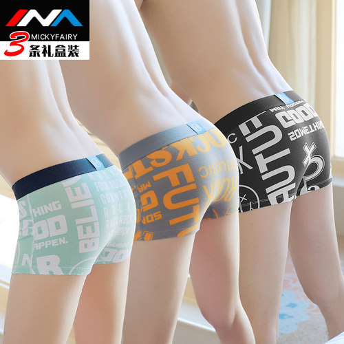 纯棉男士内裤新款青少年发育裤头