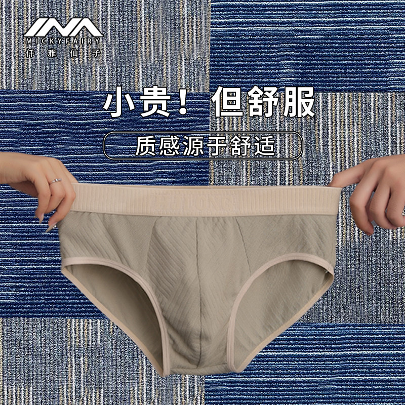 简约男士三角内裤纯棉男生运动底裤衩男式全棉透气男款舒适三角裤,女士内衣/男士内衣/家居服,男三角内裤,淘宝优惠券,粉丝福利购,淘宝优惠卷