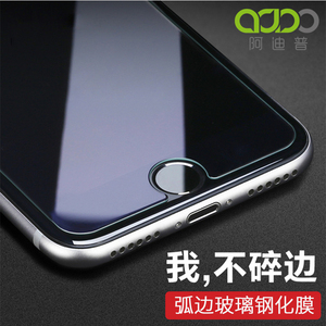 阿迪普 超薄高清防刮 0.3mm钢化膜 适用于苹果 iPhone7/ 7 plus
