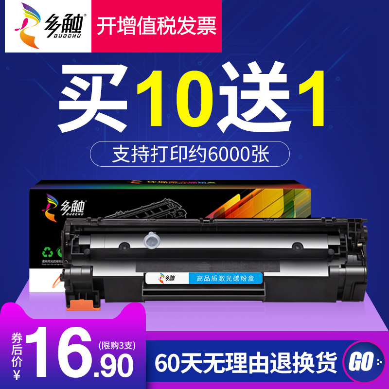 适用易加粉佳能crg328硒鼓mf4410 4710 4752 4450 4452 4712 4400适用HP78A硒鼓CE278A P1566 p1606dn M1536