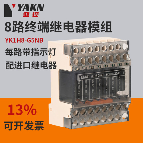 欧姆龙继电器松下继电器模块24V