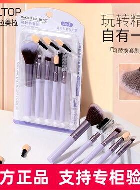 LMLTOP 化妆刷套装 散粉刷 眉刷 眼影棒替换海绵头便携套刷L0978