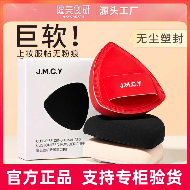 健美创研粉扑气垫粉底液专用干湿两用BB霜超软不吃粉饼化妆