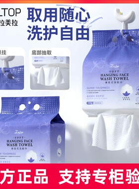LMLTOP 洗脸巾壁挂式 350g悬挂抽取一次性珍珠纹洁面巾SY478