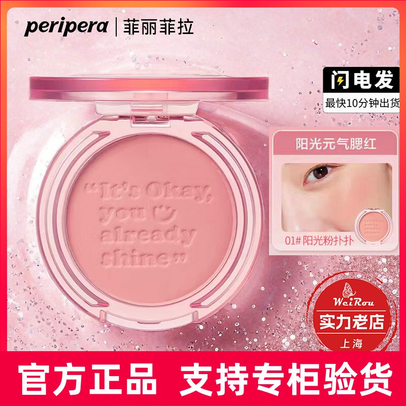 韩国进口/peripera菲丽菲拉腮红 腮红盘橘粉高光眼影哑光彩妆