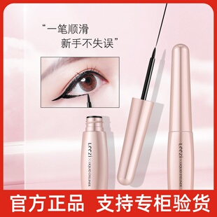 Leezi莉兹子午线轻描眼线液速干持妆防水不晕染易绘眼线笔