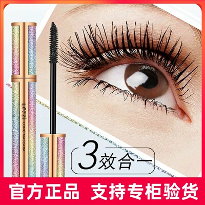 leezi/莉兹星空飞扬睫毛膏纤长浓密卷翘立体防水防汗美睫不晕染