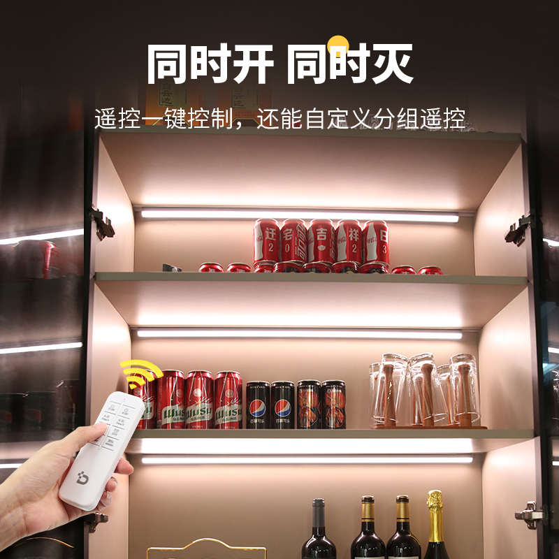 led充电感应灯条免开槽免走线酒柜橱柜灯展示柜磁吸无线遥控灯带