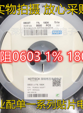 0603180K 电阻100K 150K 200K 240K 1M 误差1% 5% 一系列贴片电阻
