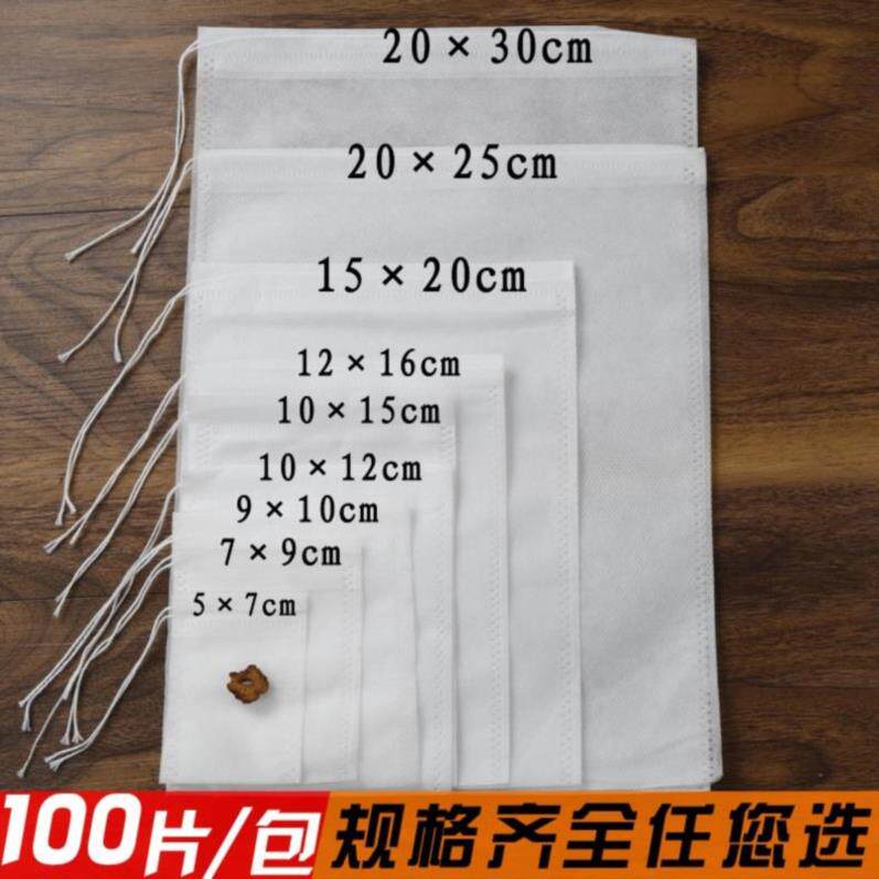 无纺布泡茶袋茶叶包卤料中药煎药隔渣一次性茶包袋过滤袋