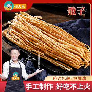 许大狼安徽特产老式手工馓子400g油炸金丝馓子商用卷馍卷饼